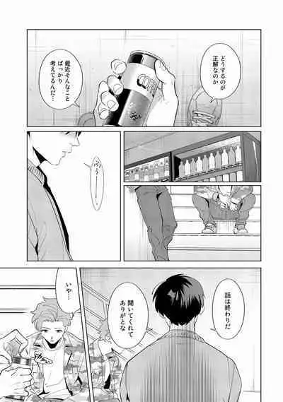 Ore no Musuko ga Hankouki