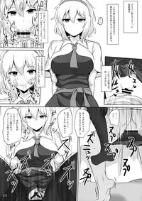 (Reitaisai 13) [Hakuginmokusei (Poshi)] Alice de Nukitai (Touhou Project)