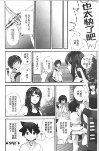 [Yoshida Tobio] Onee-chan to no Himegoto ~Ireru Toko Wakaru?~ | 大姊姊淫猥的秘密情事 ~插入的部位你知道嗎?~ [Chinese]