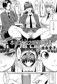 Girls forM Vol. 12