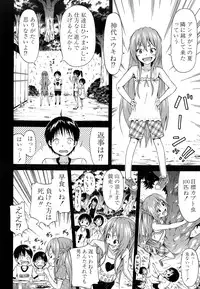 [Akatsuki Myuuto] Natsumitsu x Harem!