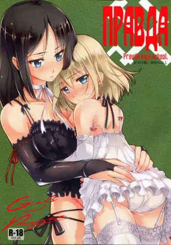 (C91) [Gold Ninja (Golden)] Pravda Koukou Tokubetsu Ouenshitsu (Girls und Panzer)