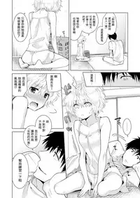 [Shiina] Noraneko Shoujo to no Kurashikata Ch. 4-14 [Chinese] [虎斑木菟漢化] [Digital]
