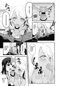 (C90) [Dreamy Gift (Ayukan.)] Kotonaru Sekai to, Onaji Gao. (Fate/kaleid liner Prisma Illya) [Chinese] [脸肿汉化组]