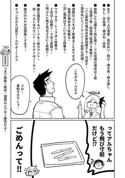 [Asahina Yoshitosi] Benriya 68 Datsui Mahjong 01-03 | 便利屋６８脫衣麻將 01-03 (Blue Archive) [Chinese, Japanese] [Ongoing]