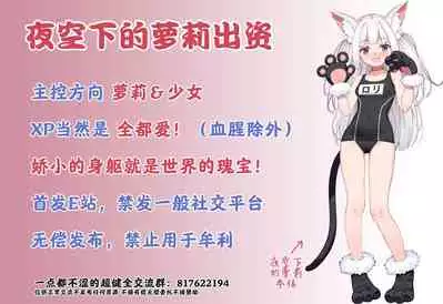 Chichi no Ecchi na Hanayome Shugyou | 琪琪的H的新娘修行