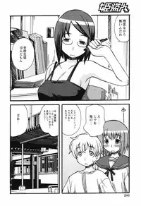 Comic Hime Dorobou [2008-09]