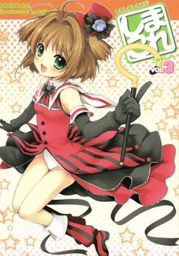 Shinai Max Mattanashi! 4 | Max Affection System! 4