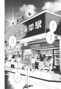 [U-Jin] Angel - The Women Whom Delivery Host Kosuke Atami Healed Vol.03