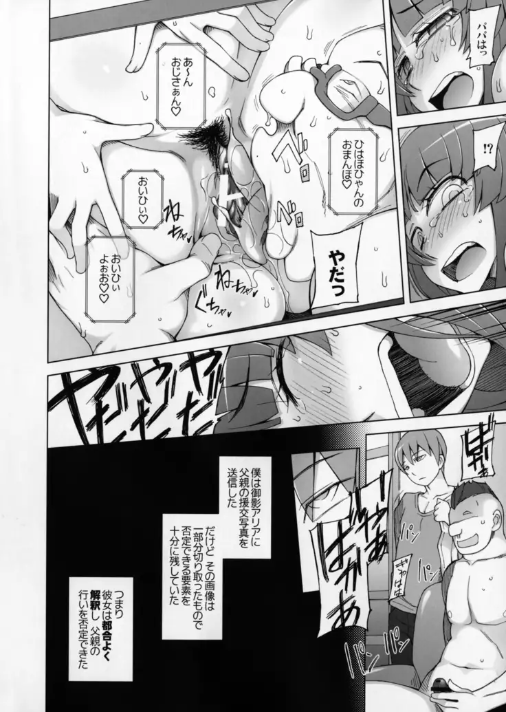 Lustful Flowers3 Kemono Domo Wa Tsudoi, Owari No Nai Yoru Ga Hajimaru