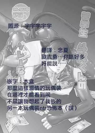 Kugakusei Touma-kun no Grey na Beit | 穷苦学生斗真的灰色打工 2 + 2.5 + 3 + 小漫画