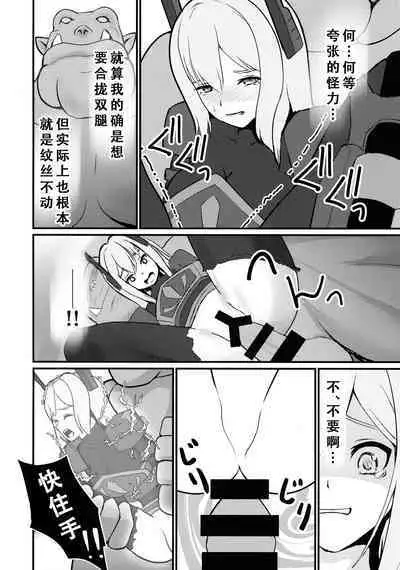 (C101) [Nekonomimi (Nekonomimi)] Sentou Hime Seigen Kaijou (Yu-Gi-Oh! OCG) [Chinese] [天煌汉化组]