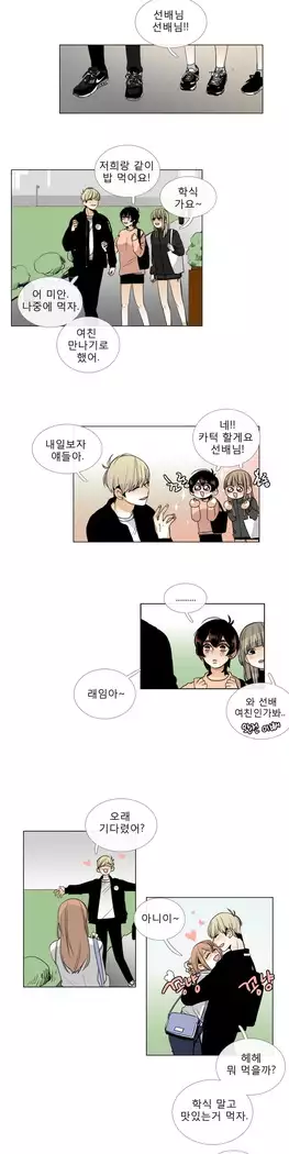 Talk to Me Ch.0-44