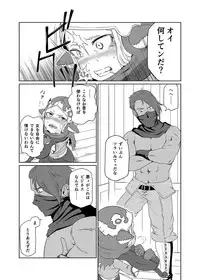 (C93) [Inudamashi (Akainu Pochi)] Sora no Soko - Milleore, Sahli Lao no Baai (Granblue Fantasy)