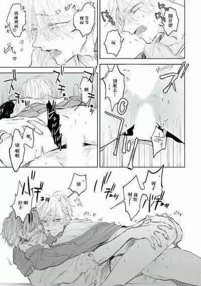 Baka ni Tsukeru Kusuri ga Nai! | 笨蛋没药医 Ch. 1-3