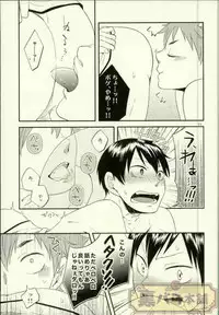 (C88) [Parade (Isoya Kashi)] Ore no Kareshi ga Inu ni Toritsukaremashite. (Haikyuu!!)