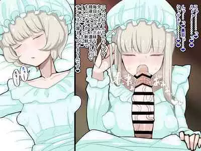 竿姉妹～チンポの生えた双子姉妹が朝っぱらから勃起しまくり射精しまくり～