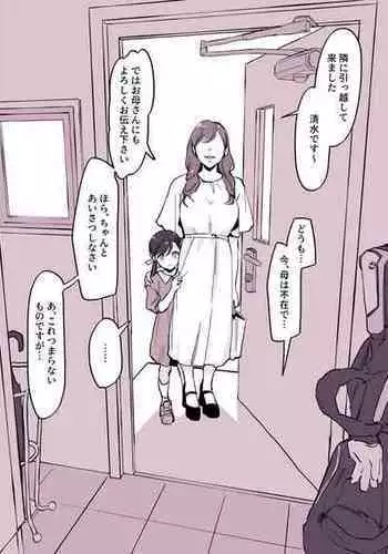 [Poriuretan] Kinjo no Onnanoko [Chinese] [幸德秋良与以北汉化]