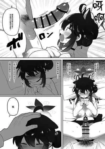 Hatachi ni Natte mo Chiisai Mama no Kaede o Onaho Mitai ni Hamemakuru Love Love Ecchi Hon | 就算長到二十歲還是小小一隻的楓把他當成自慰套一樣抽插恩恩愛愛♡色色本