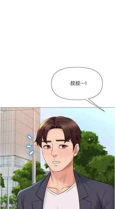 【周一连载】女儿闺蜜都归ME（作者：推亮&色皮林） 第1~34话