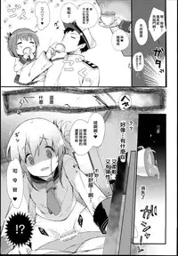 (C89) [mocha*2popcorn (Kibii Mocha)] Inazuma wa Zutto Zutto Zutto Shireikan no Hishokan nano desu (Kantai Collection -KanColle-) [Chinese] [今年加薪無望的社畜洨五漢化]