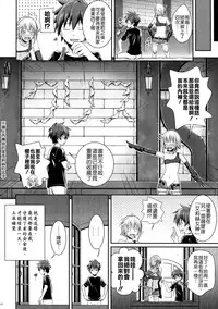 (C90) [40010 1-GO (40010Prototype)] CHOYQUZU! (Kono Subarashii Sekai ni Syukufuku o!) [Chinese] [屏幕髒了x阿克西斯教團聯合漢化]