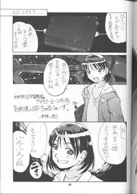 (CR26) [Studio Wallaby (Various)] SECRET FILE 003 (Starship Girl Yamamoto Yohko)