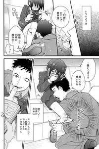 (Shota Scratch 18) [88scones (Sakaki Tsui)] Houkago Hisho Note