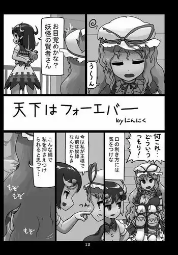 恋の砲雷撃戦始めるよ!!