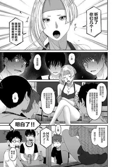 [Ryoh-zoh] Rarefure Ch. 08~30 [Chinese] [ELF个人汉化]