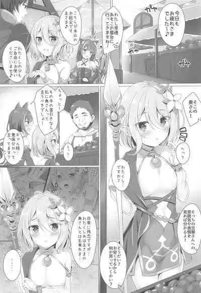 (C97) [Twilight Road (Tomo)] Kokkoro-chan to Connect Shitai! -Re:Dive‐ (Princess Connect! Re:Dive)