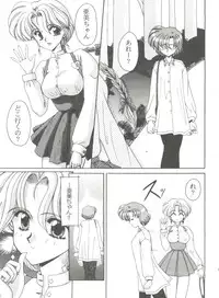 [Anthology] From the Moon 4 (Bishoujo Senshi Sailor Moon)