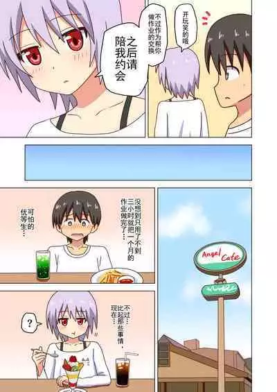 Mitari no Sono Ep. 93- | 魅足之园 （93话起）更新到139话