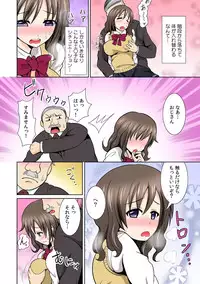 [Shikigami Kuroko] Seikan Change ~Danjo de Asoko o Torikaekko~ 1
