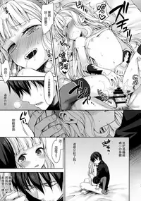 (C92) [Aa Aishiteru (Taishow Tanaka)] Renkinjutsushi ni Oukan o 3 (Granblue Fantasy) [Chinese] [無邪気漢化組]