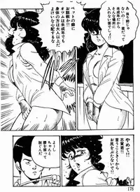 [Minor Boy] Keiko Sensei no Kagai Jugyou - Keiko Sensei Series 1