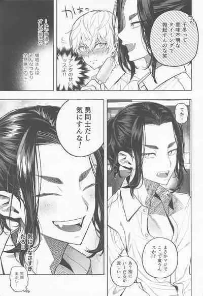 genjitsuha、×××yorikimochii