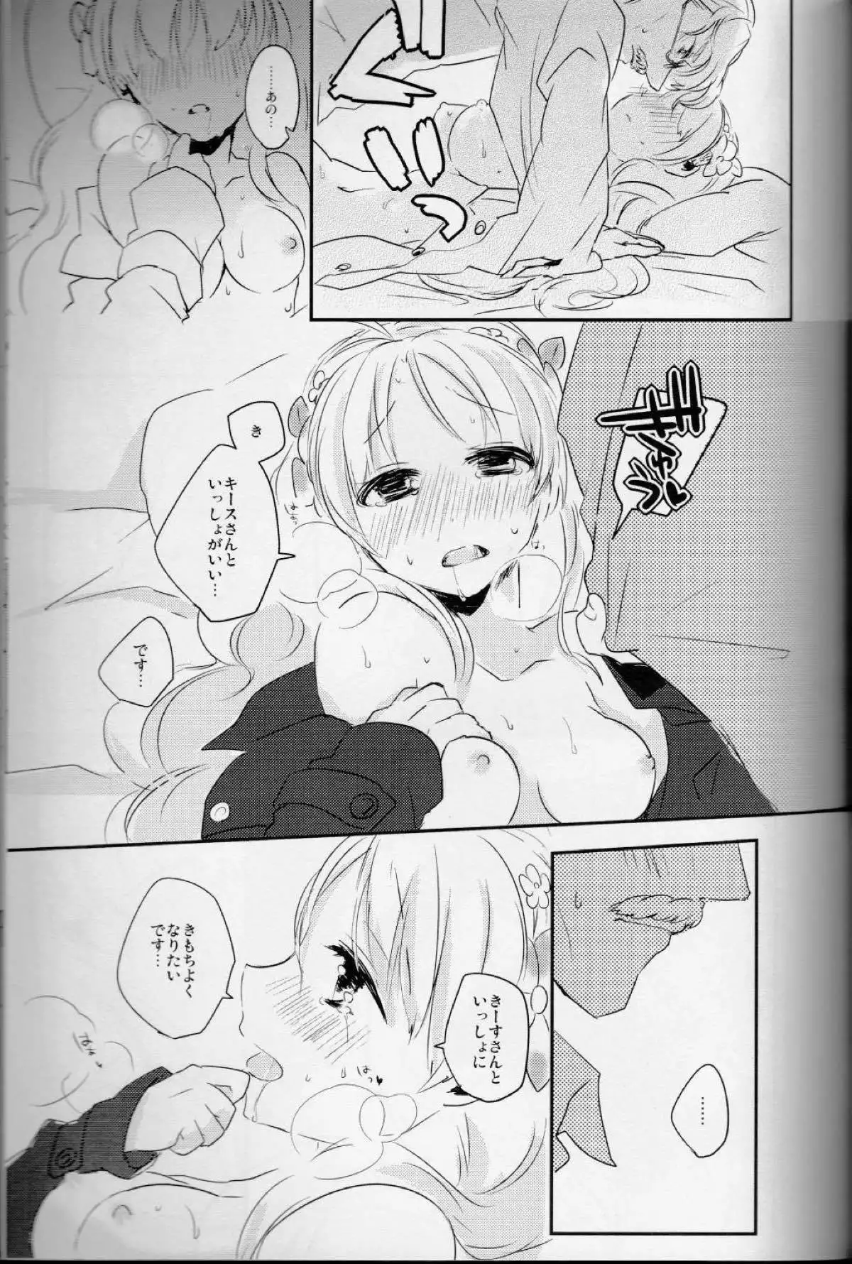 Maria Rosetta Philia