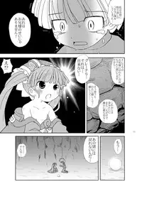 [TERIYAKI NIKUMAN (Gerotan)] Onii-sama Shikainai (Otogi-Jushi Akazukin) [Digital]