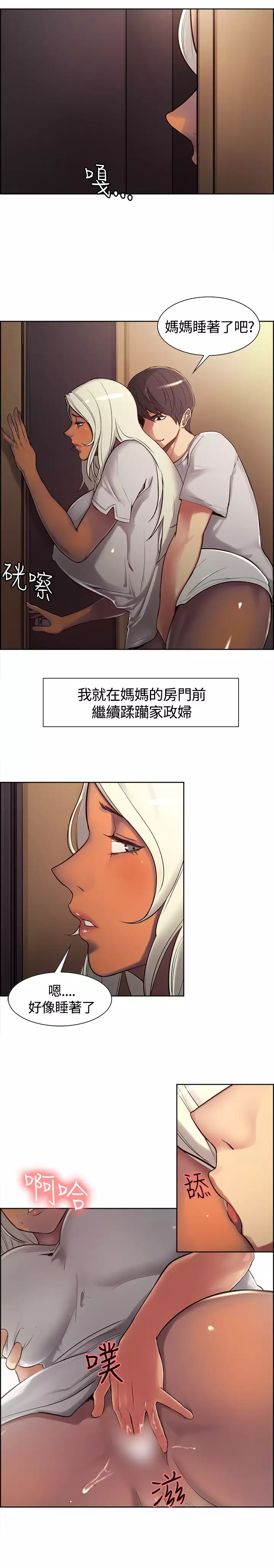 Domesticate the Housekeeper 调教家政妇 ch.1-27