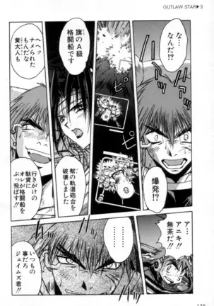 Outlaw Star Manga Volumes 1-3