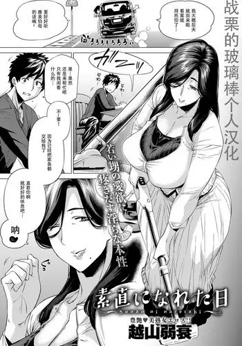 [Etuzan Jakusui] Dare ga Tame ni Mesu wa Naku (COMIC Anthurium 2018-01) [Chinese] [战栗的玻璃棒汉化] [Digital]