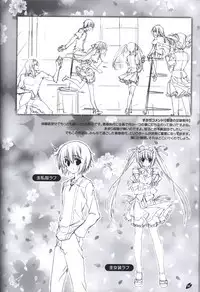 Sakura no Uta -Sakura no Mori no Ue wo Mau- official artbook