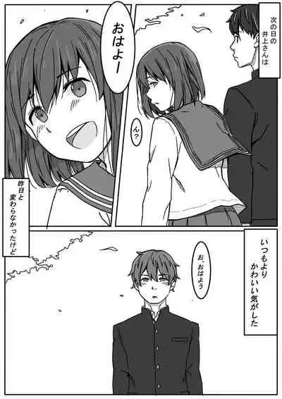 Inoue-san wa Netoraretai