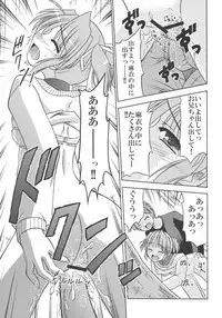 (C69) [Cool Palace (Suzumiya Kazuki)] MIGHTY LOVE (Yoake Mae Yori Ruriiro na)