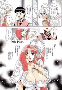 [Matsurino Naginata] Angel Strike ~PURE LIMIT~