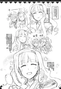 (C86) [ReDrop (Miyamoto Smoke, Otsumami)] Koi suru Sirius (THE iDOLM@STER) [Chinese] [脸肿汉化组]