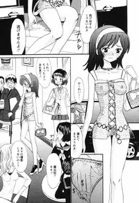 Comic Hime Dorobou [2008-09]