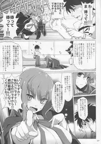 (C92) [TOYBOX, Kujira Logic (Kurikara, Kujiran)] Nyuuri Keizoku Kyousha Kikan CCC (Fate/Grand Order)