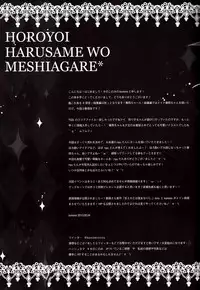 (SC2015 Autumn) [Kinokonomi (konomi)] Horoyoi Harusame o Meshiagare (Kantai Collection -KanColle-) [Chinese] [无毒汉化组]